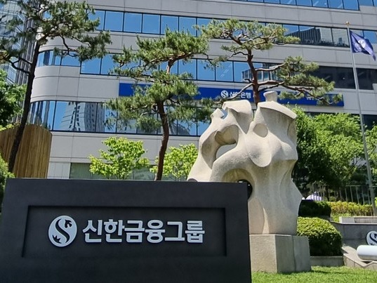 ▲ 신한금융그룹 본사 전경. 사진=신한금융그룹