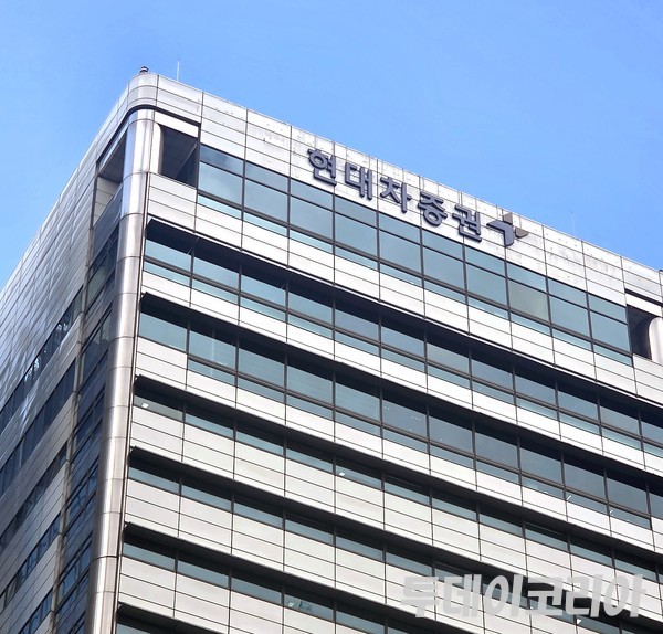 ▲ 현대차증권 사옥. 사진=투데이코리아