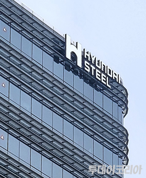 ▲ 현대제철 본사. 사진=투데이코리아