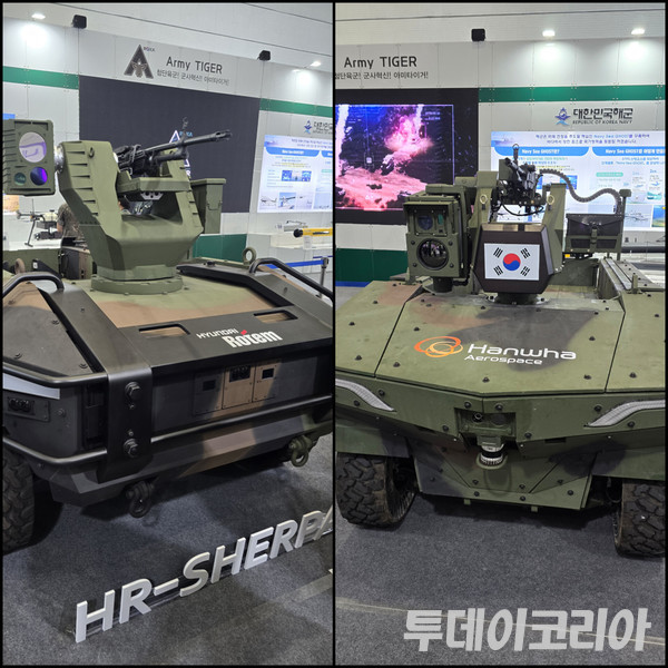 ▲ ▲ 육군 부스 중앙에 전시된 현대로템의 ‘HR셰르파’는 무인 소방 로봇을 군용으로 개조한 것으로, 한화에어로스의 ‘아리온스멧’과 함께 전시됐다. 사진=투데이코리아