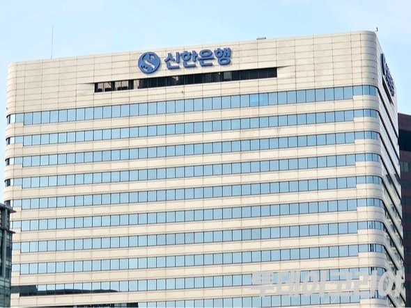 ▲ 서울 중구에 위치한 신한은행 본점. 사진=투데이코리아