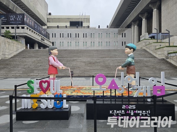 ▲ ▲ 오징어게임 광화문 팝업스토어. 사진=투데이코리아