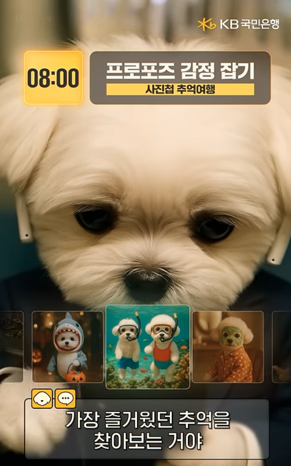 ▲ KB국민은행의 ‘AI고, 내 통장’ 쇼츠 시리즈 영상. 사진=KB국민은행 유튜브 갈무리