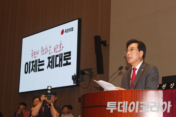 ▲ 송언석 국민의힘 비상대책위원장 겸 원내대표가 지난달 23일 국회에서 열린 의원총회에서 모두발언을 하고 있다. 사진=이기봉 기자