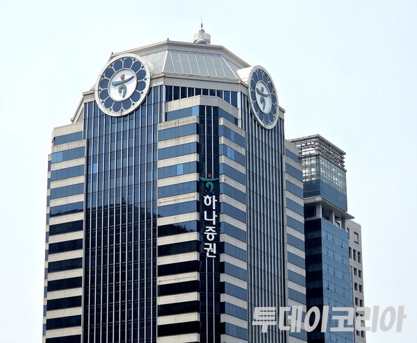 ▲ 하나증권 여의도 본사. 사진=투데이코리아