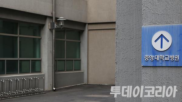 ▲ 서울 동작구 중앙대학교에 있는 의대 건물. 사진=투데이코리아