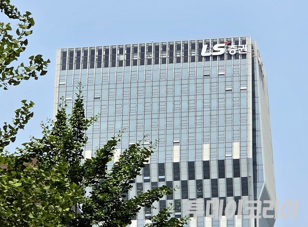 ▲ 서울 여의도 LS증권 사옥. 사진=투데이코리아
