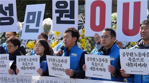 ▲ 공주석 전국시군구공무원노동조합연맹 위원장(왼쪽에서 세 번째)이 지난해 ‘김포시 공무원 사망 추모식 및 악성 민원 대책 및 인력확충 요구 기자회견’에서 발언하고 있다. 사진=전국시군구공무원노동조합연맹