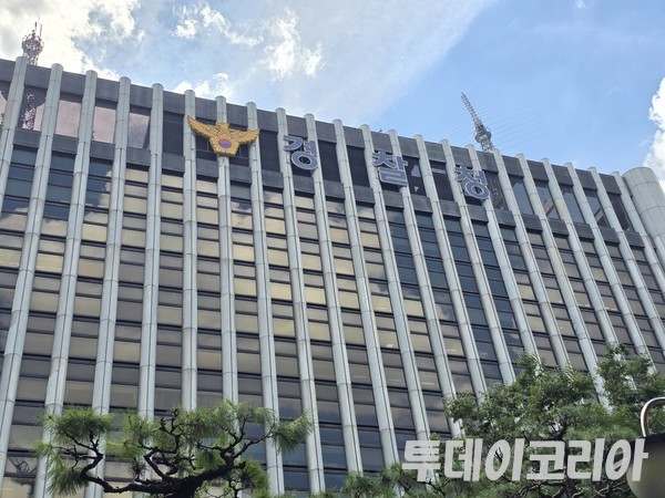 ▲ 경찰청 전경. 사진=투데이코리아