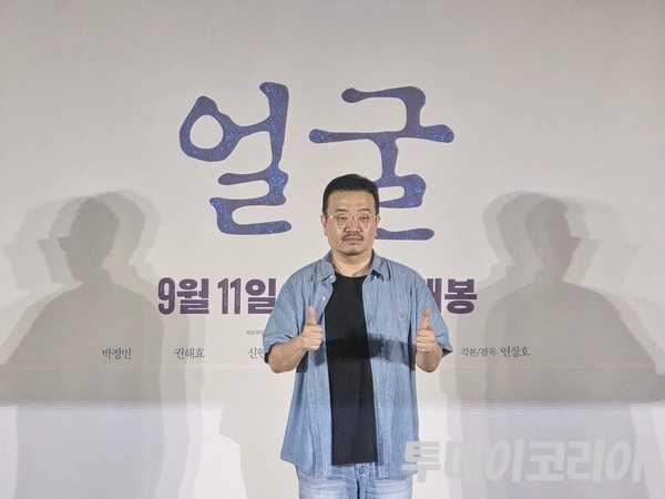 ▲ 연상호 감독이 22일 서울 롯데시네마 건대입구에서 열린 영화 ‘얼굴’의 제작보고회 자리에서 기념촬영에 나서고 있다. 사진=김준혁 기자
