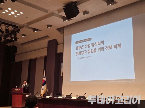 ▲ 노창희 디지털산업정책연구소장이 26일 서울 중구 한국프레스센터에서 한국방송학회 주최 ‘콘텐츠 산업 활성화와 문화강국 실현’ 세미나에서 발표하고 있다. 사진=김준혁 기자