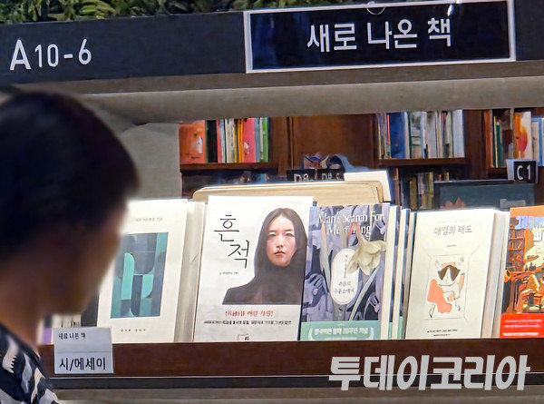 ▲ 30일 서울 시내 한 서점에 메이플씨의 저서 ‘흔적’이 비치되어있다. 사진=투데이코리아