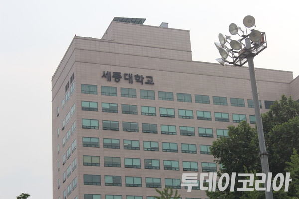 ▲ 세종대학교 전경. 사진=이기봉 기자