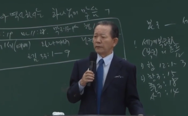 ▲ 류광수 세계복음화전도협회 총재가 지난달 열린 ‘237 화요제자훈련’에서 설교하고 있다. 사진=유튜브