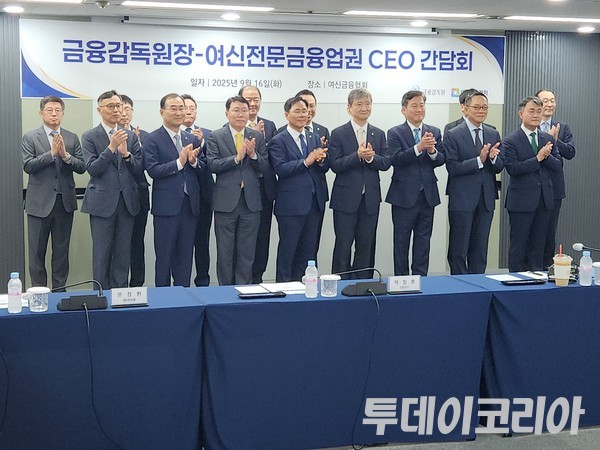 ▲ 16일 이찬진 금감원장이 서울 중구 여신금융협회에서 여신금융업계 CEO들과 만남을 가졌다. 사진=투데이코리아