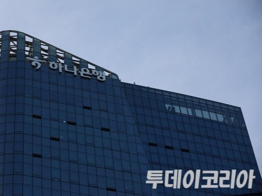 ▲ 서울 중구에 위치한 하나은행 사옥. 사진=투데이코리아
