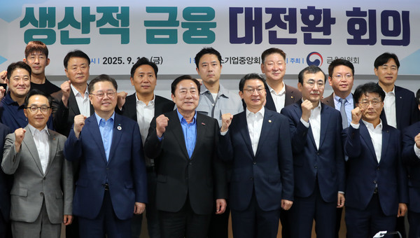 ▲ 이억원 금융위원장을 비롯한 참석자들이 19일 서울 영등포구 여의도 중소기업중앙회에서 열린 생산적 금융 대전환 회의에 앞서 기념촬영을 하고 있다. 사진=뉴시스