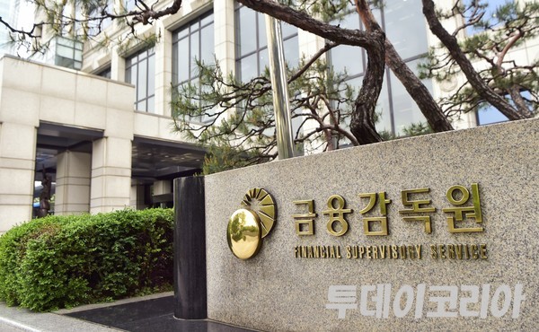 ▲ 금융감독원 전경. 사진=투데이코리아
