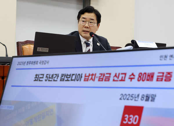 ▲ 박찬대 더불어민주당 의원이 13일 오전 서울 여의도 국회에서 열린 정무위원회 국정감사에서 윤창렬 국무조정실장에게 캄보디아 납치-감금 사건 관련 질의하고 있다. 사진=뉴시스