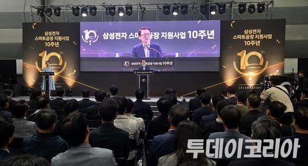 ▲ 박승희 삼성전자 CSR 사장이 21일 서울 코엑스에서 열린 스마트공장 10주년 기념행사에 참석해 발언하고 있다. 사진=투데이코리아​