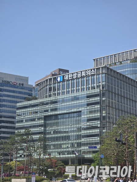 ▲ 대한상공회의소 전경. 사진=투데이코리아