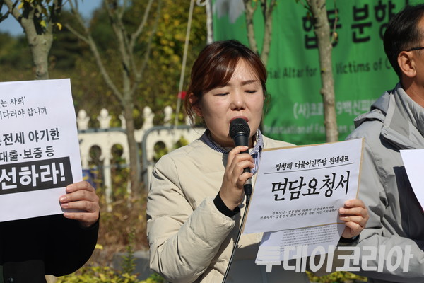 ▲ 전세사기·깡통전세 피해자 전국대책위원회와 전세사기·깡통전세 문제 해결을 위한 시민사회대책위원회가 28일 서울 여의도 국회 앞에서 ‘피해 구제·예방대책 마련 촉구 기자회견’을 진행하고 있다. 사진=투데이코리아