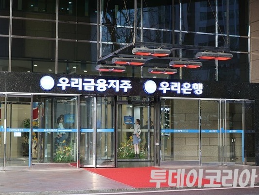 ▲ 서울 중구에 위치한 우리은행. 사진=투데이코리아