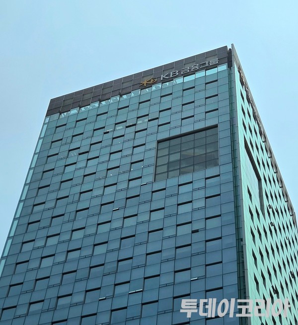 ▲ KB금융그룹 사옥 전경. 사진=투데이코리아