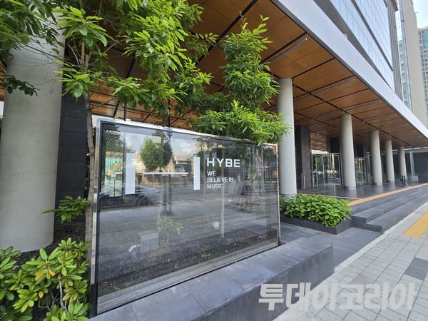 ▲ 하이브 사옥. 사진=투데이코리아