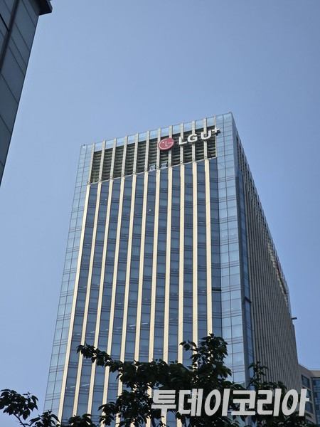 ▲ LG유플러스 용산 사옥 전경. 사진=투데이코리아