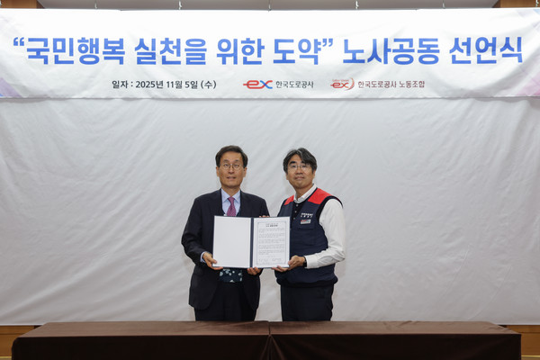 ▲ 함진규 한국도로공사 사장(왼쪽)과 이지웅 노조위원장이 5일 ‘국민행복 실천을 위한 노사 공동선언문’을 발표하고 기념촬영을 하고 있다. 사진=한국도로공사