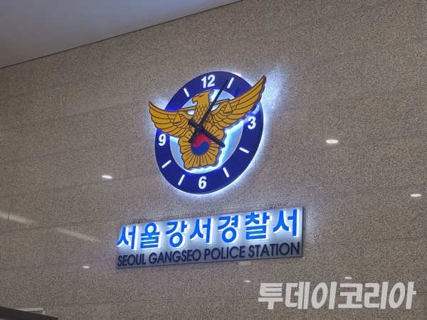 ▲ 서울강서경찰서 로비에 달린 시계. 사진=투데이코리아