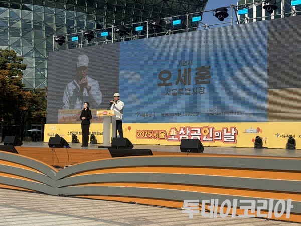 ▲ 오세훈 서울시장이 지난 5일 서울광장에서 열린 ‘2025년 서울특별시 소상공인의 날 기념행사’에서 축사를 진행하고 있다. 사진=투데이코리아