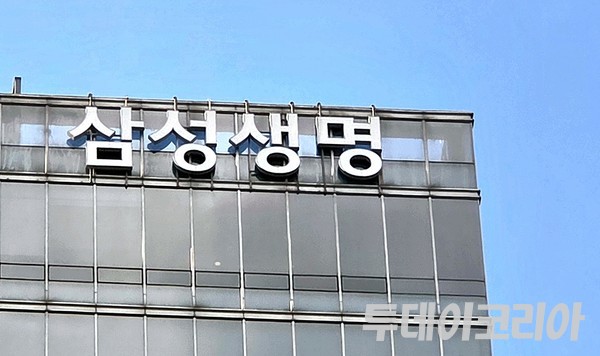 ▲ 삼성생명 관련 자료 사진. 사진=투데이코리아