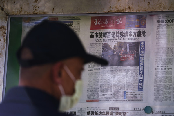 ▲ 17일(현지 시간) 중국 베이징의 한 신문 가판대에서 한 남성이 다카이치 사나에 일본 총리의 최근 대만 관련 발언을 보도한 지역 신문을 읽고 있다. 사진=뉴시스