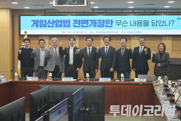 ▲ 18일 국회 의원회관에서 열린 ‘게임산업법 전면개정안, 무슨 내용을 담았나?’ 토론회 참가자들이 기념촬영을 하고 있다. 사진=이기봉 기자