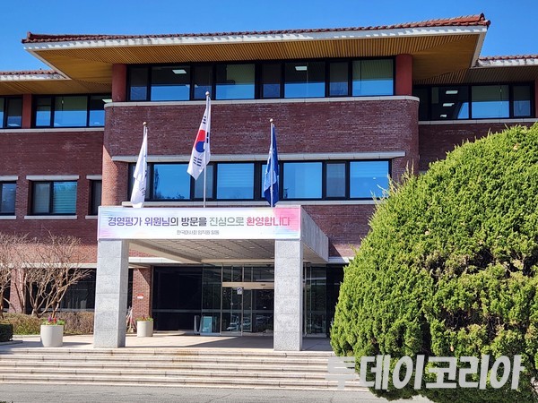 ▲ 한국마사회 본관 전경. 사진=투데이코리아