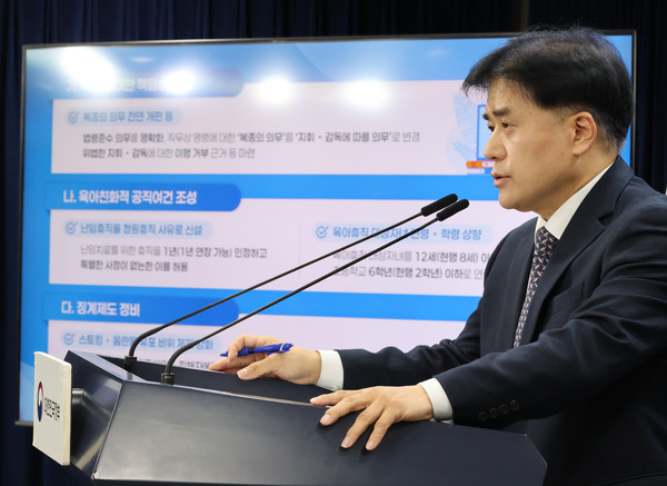 ▲ 박용수 인사혁신처 차장이 25일 오전 서울 종로구 정부서울청사에서 '국가공무원법 개정안' 입법예고 브리핑을 하고 있다. 사진=뉴시스