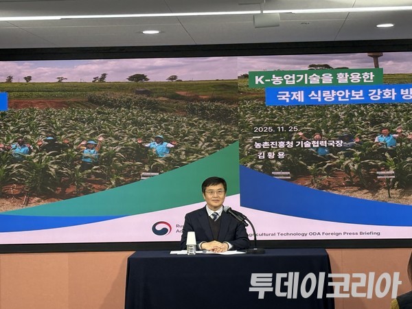 ▲ 김황용 농촌진흥청 기술협력국장이 25일 프레스센터에서 열린 외신 기자간담회에서 ‘K-농업기술을 활용한 국제 식량안보 강화 방안’에 대해 발언하고 있다. 사진=투데이코리아
