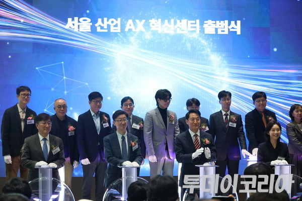 ▲ 25일 서울 AI 허브(태봉로108) 메인센터에서 개최된 ‘서울 산업 AX 혁신센터 출범식’에서 참석자들이 사진 촬영에 응하고 있다. 사진=진민석 기자