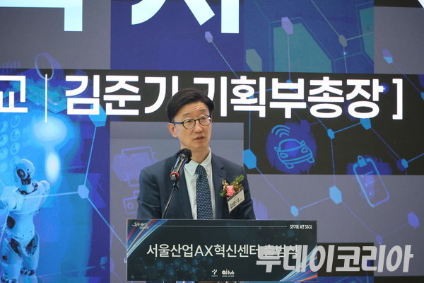 ▲ 25일 김준기 서울대 기획부총장이 서울 AI 허브(태봉로108) 메인센터에서 개최된 ‘서울 산업 AX 혁신센터 출범식’에서 축사를 하고 있다. 사진=진민석 기자