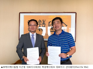 K-의료 선두기업 ㈜케이메디칼랩, 중국인 단체 환자 유치 위한 본계약 ... - 뉴스 썸네일 이미지