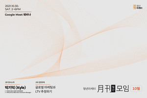 박기덕 청년마케터 월간모임 연사자 "개인 역량 만큼 중요한 건 부서 간 협력... - 뉴스 썸네일 이미지