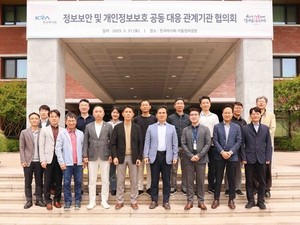 정보보안 협의회
