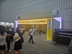 [발자국] 국내 최대 농식품 창업박람회 개막···스마트농업·승마 ICT ... - 뉴스 썸네일 이미지