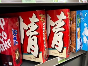 1050원 초코파이 사건, 무죄 확정