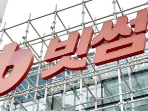 빗썸 API 이벤트 '조건 변경' 의혹 속 소비자원, 집단분쟁조정 개시 - 뉴스 썸네일 이미지